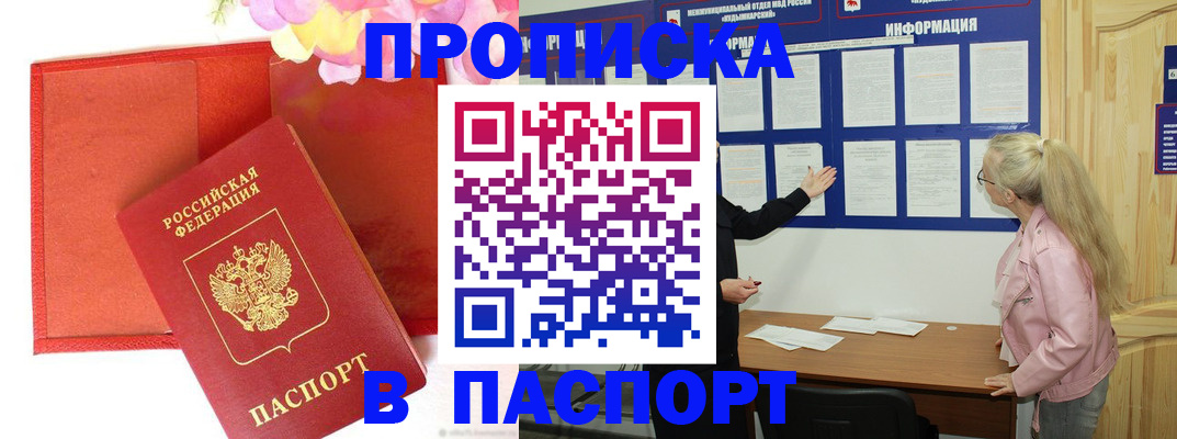 временная регистрация 2025 в Нефтекумске