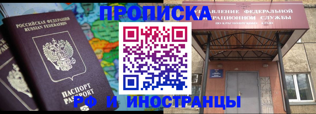 временная регистрация недорого в Нефтекумске