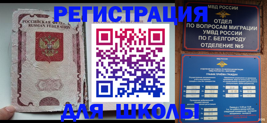 прописка штамп в Нефтекумске